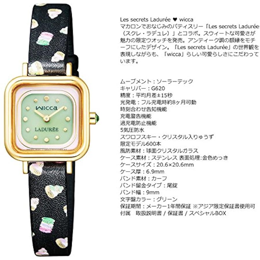 未使用⭐︎ シチズン ウィッカ×ラデュレ コラボ 限定600本 ソーラー Amazon.co.jp: シチズン ウィッカ wicca LADUREEコラボ 限定BOX